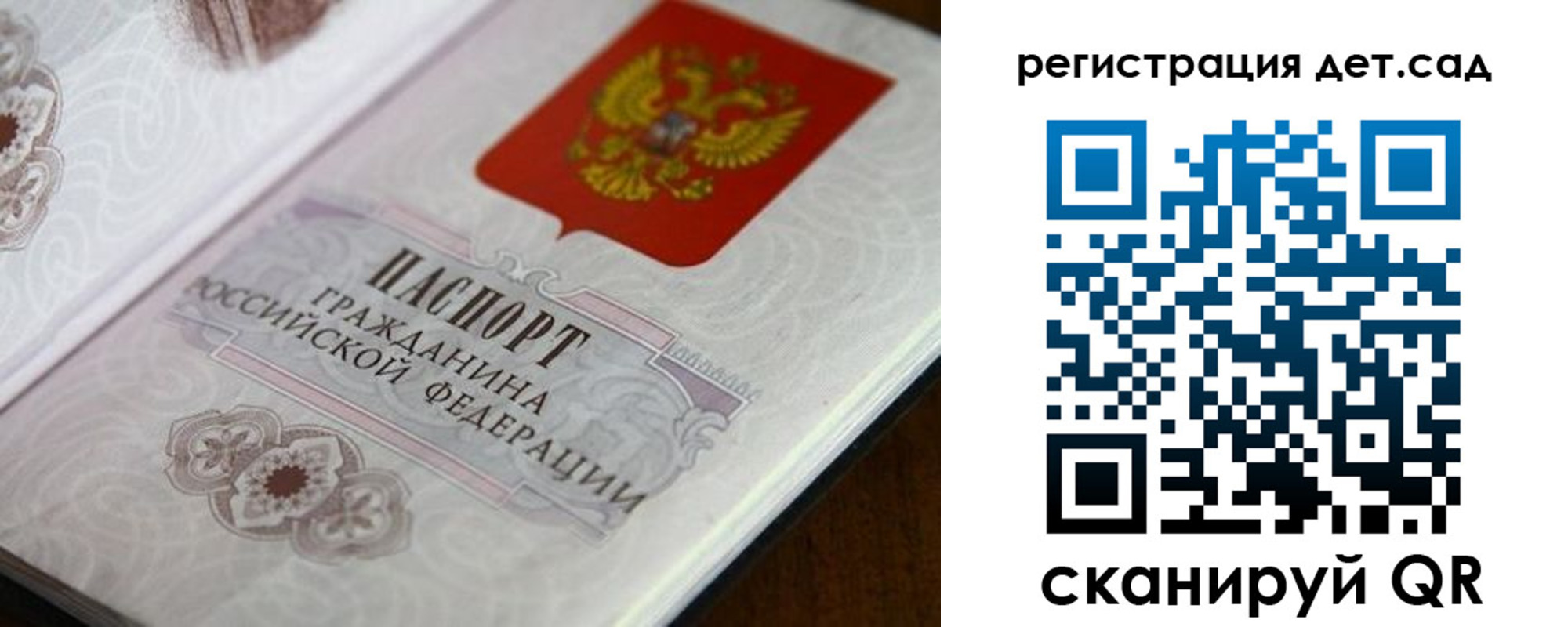 прописка для школы в Зеленогорске