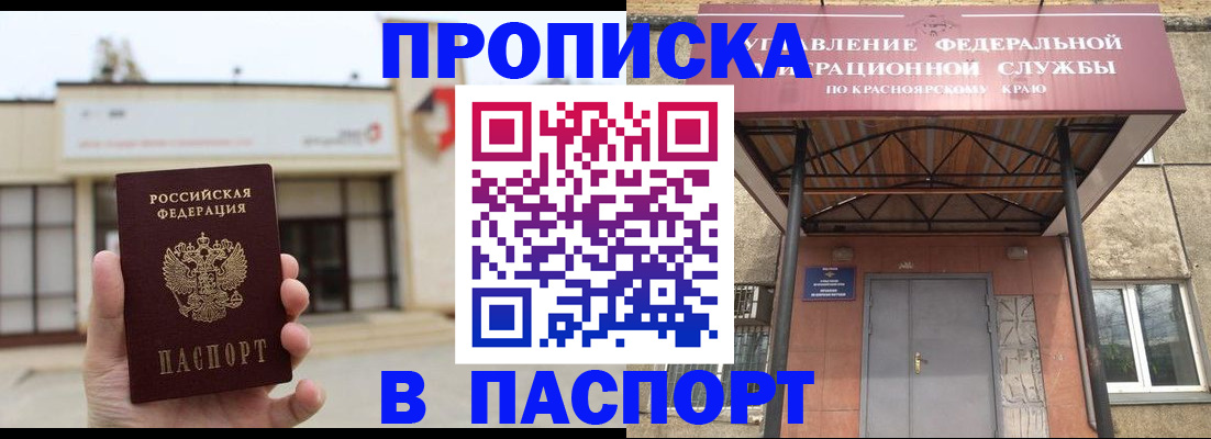 временная регистрация собственник в Зеленогорске