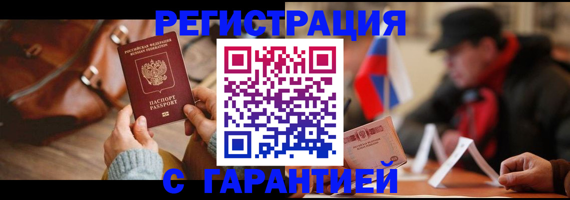 прописка ребенка в Зеленогорске