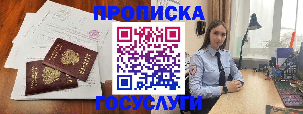 прописка для школы в Зеленогорске